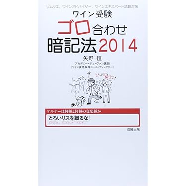 Amazon.co.jp ほしい物ランキング: ソムリエ・ワイン